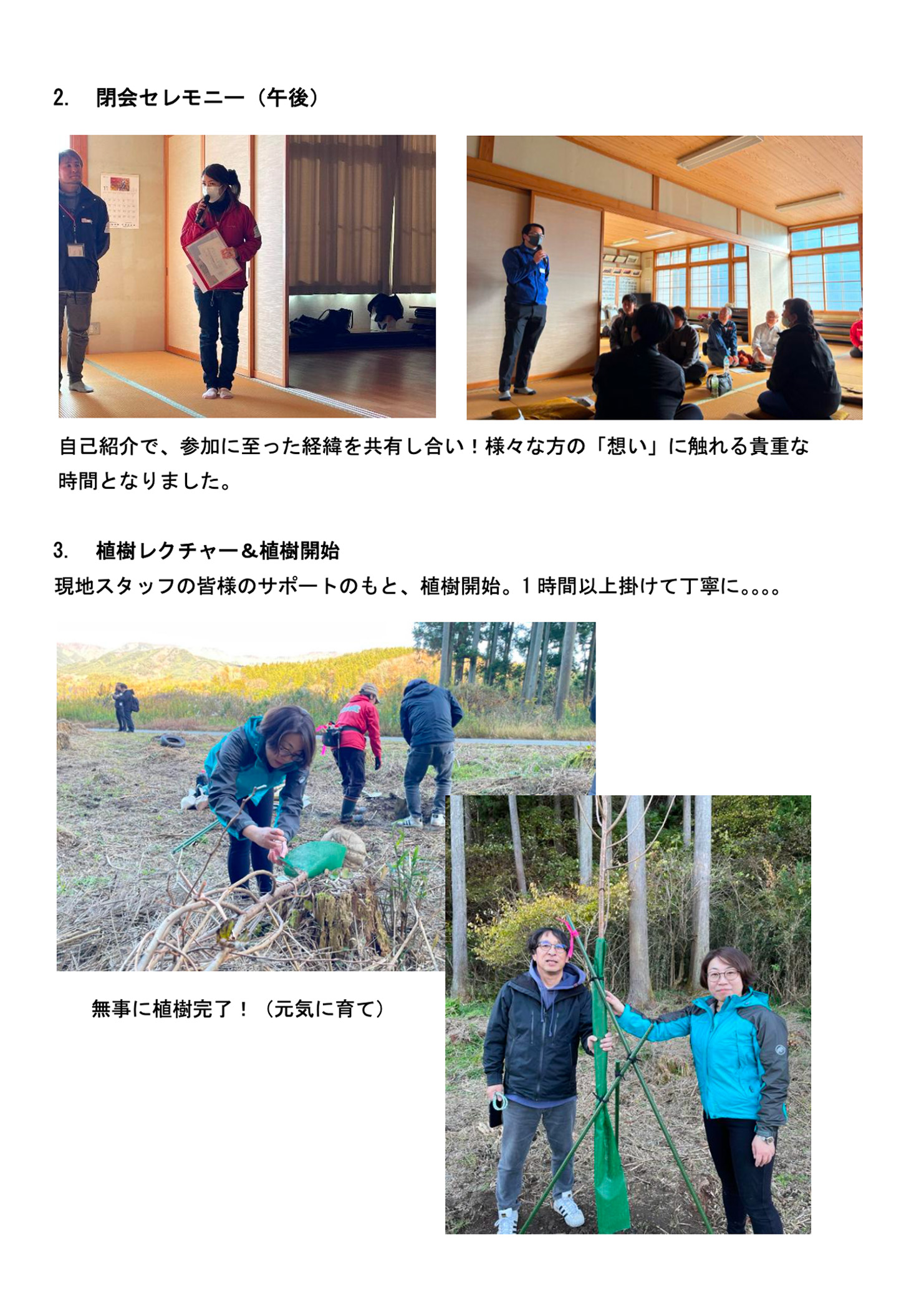 桜ライン311植樹会の様子